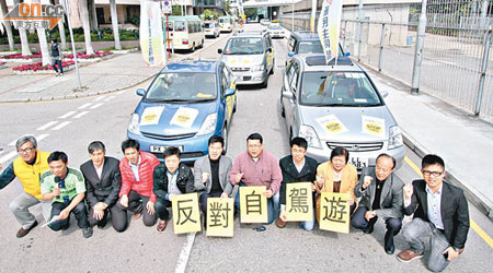 反對自駕遊的汽車遊行隊伍由沙田駛往新政府總部，要求港府擱置計劃。（麥潤田攝）