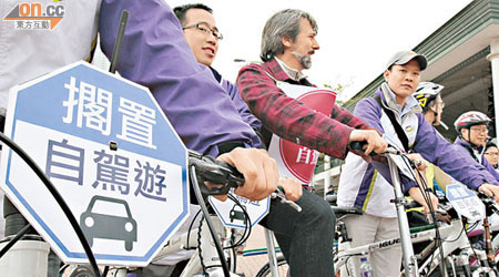 有政黨聯同單車組織以環保的單車遊行，表達對粵港自駕遊計劃的不滿。（陳德賢攝）