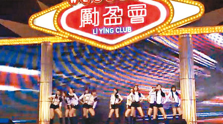 香港樂壇女子組合Super Gear去年十二月便曾在勵盈會的周年晚宴上表演。（互聯網圖片）