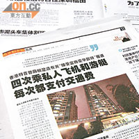 深圳報章都有顯著版面報道曾蔭權乘私人飛機及遊艇的消息。