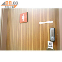 女廁的密碼鎖會定期更換密碼。
