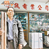 郭喜福免費上門為街坊修理電器。（胡耀威攝）