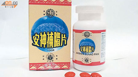 中聯牌鼻炎片含未標示西藥「撲熱息痛」，批發商正回收產品。　