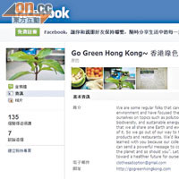 除了網誌外，他們更開設facebook專頁，刊登綠色資訊。