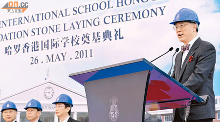 曾蔭權去年五月出席哈羅香港國際學校的奠基儀式。