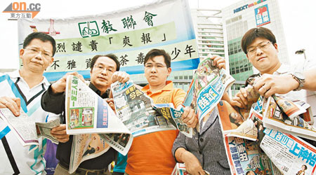 黎智英旗下的《爽報》渲染色情，荼毒青少年，多個教育及婦女團體曾接力到壹傳媒總部抗議。