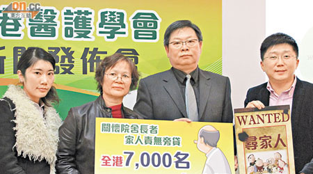 香港醫護學會推算全港有七千名長者「斷六親」。