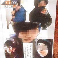 大廈大堂貼有住戶閉路電視所拍的五名可疑男女照片，右下角為昨日被捕的少女。（張嘉怡攝）