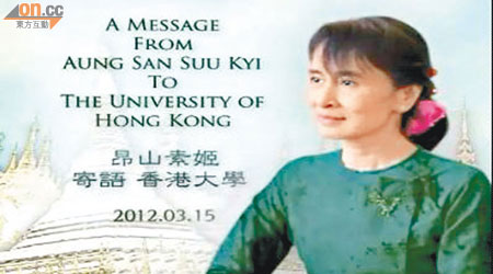 香港大學網站設有昂山淑姬獲頒法學榮譽博士學位後的視像講話短片。