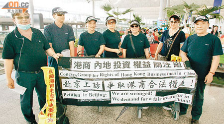 過去有內地港商維權團體，多次在香港及內地示威。