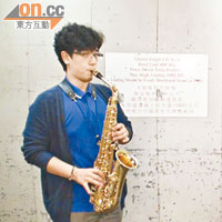 屈就貨機<br>音樂學院學生會主席梁國章常躲在貨機練習色士風。