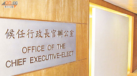 候任特首辦公室在舊政府總部西翼，即唐英年任政務司司長時的辦公室位置。（王國基攝）