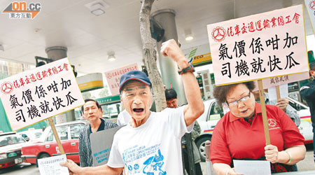 有工會要求港府批准業界向乘客每程徵收燃氣附加費。（霍振鋒攝）