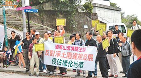 數十名居民不滿有人在道風山上經營骨灰龕場，昨發起遊行抗議。