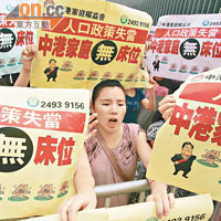 關注單非團體不滿終院判決，強調單非子女也是香港人血脈。