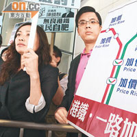 抗議團體不滿港鐵經常加價但事故頻頻。