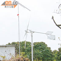 因為無足夠電力供應，有居民在屋頂自設風力發電設施。