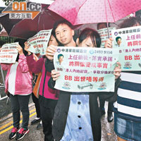 中港家庭權益會成員，包括多名單非孕婦，昨冒雨到候任特首辦支持梁振英的言論。（羅錦鴻攝）