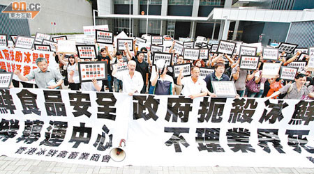 百多名冰鮮家禽從業員昨日在政府總部門外拉起橫額示威，業界不排除稍後進一步以罷市抗議。