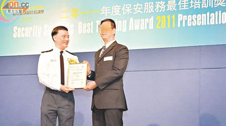 警方上月底向合和實業旗下管理公司代表頒發「保安服務最佳培訓獎」金獎。