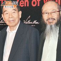 Wallace Chan（右）設計功架登峰造極，新世界發展前主席鄭裕彤都讚不絕口。