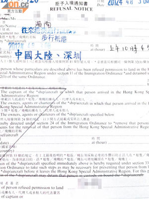 鍾先生的內地妻子遭入境處拒發入境通知書。
