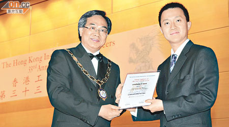 朱敦瀚（右）○八年獲香港工程師學會頒授傑出青年工程師優異獎。