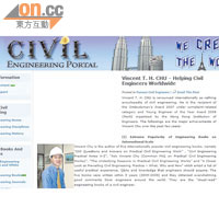 朱敦瀚去年獲印度一個工程師網上組織選為「知名土木工程師」。