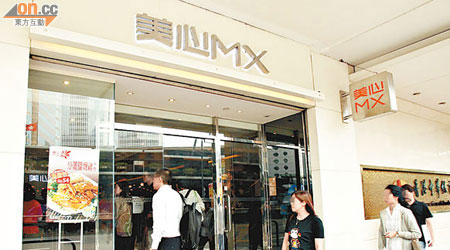 位於中華總商會大廈的美心MX，因涉嫌售賣「膠紙排骨雪耳湯」而被控。