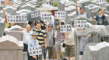 殯儀業界代表昨帶同標語到和合石金塔墓地抗議，要求食環署維持全面開放穴位讓市民自由選購。（陳錦輝攝）