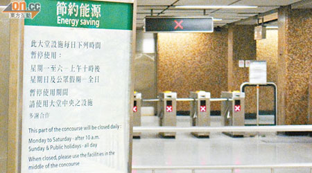 有乘客不滿近E出口的入閘機只於特定時段開放。