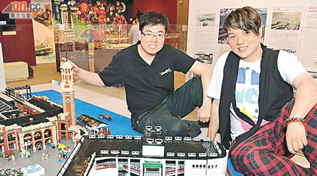 塑膠積木「發燒友」洪子健（右）和許肇智用了近百萬塊積木，砌出「昔日尖沙咀」和「今日尖沙咀」。