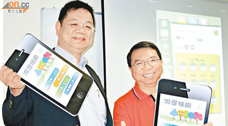 曾繁光（左）與李家仁一同推介助市民減壓的App。