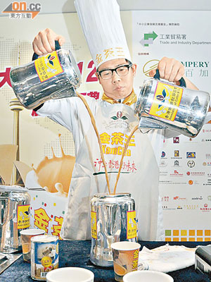 歷屆「金茶王」之一即場炮製香滑靚奶茶。