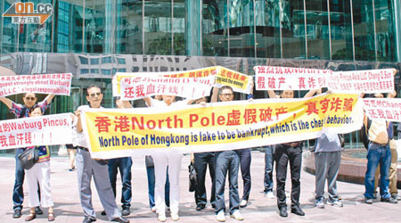 十多名廈門進雄的供應商昨日來港，要求出席債權人會議，擔心North Pole Limited一旦破產，難以追討欠債。（馮淑環攝）