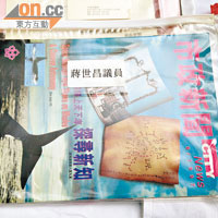 蔣世昌將《市政新聞》放於紀念香港回歸的「時間囊」內。