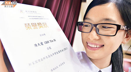 新來港學生陳天愛昨獲頒發獎學金，表揚她在學術和課外活動均有優異表現。（伍鎮業攝）