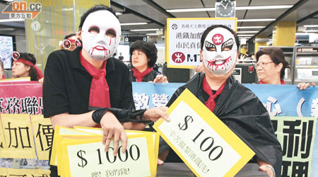 有示威者戴上吸血鬼面具，諷刺港鐵瘋狂加價吸盡市民血汗錢。（陳德賢攝）