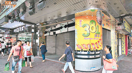 找換店遷出後，「381廣場」正式關門。
