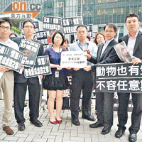 立法會議員陳克勤（右二）與愛護動物人士昨日在新政府總部門外為虐待動物問題抗議。