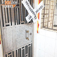 兇案單位被深圳市公安局南湖派出所貼上封條。