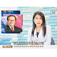 亞視新聞去年誤報江澤民死訊，觸發原廣管局調查王征在亞視的角色有否違反牌照規定。　（資料圖片）