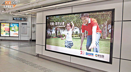 陳克勤豪花十幾萬元喺港鐵東鐵線賣廣告，希望可以吸引市民眼球。（李惠攝）