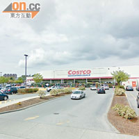 Costco為北美著名大型連鎖超市，分店遍布全球各地。