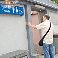 藝術廊閘門附近有一公共洗手間，卻不設引路徑指示視障人士前往。