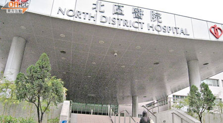 本港首宗「末日惡菌」死亡病人曾入住北區醫院。（資料圖片）