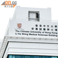 中文大學醫學院指該校適合執業評估委員會的具體運作細節尚待醫委會確認。（朱先儒攝）