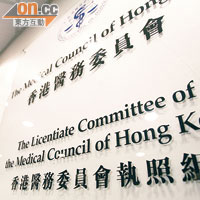 香港醫務委員會新增要求兩所大學訂定指引評估醫科生的品行及健康。