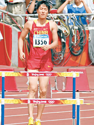 2008年<br>劉翔四年前失落北京奧運，其參賽編號同樣是「1356」。