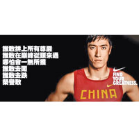 劉翔受傷後，其贊助商Nike即時在官方fb鼓勵他。